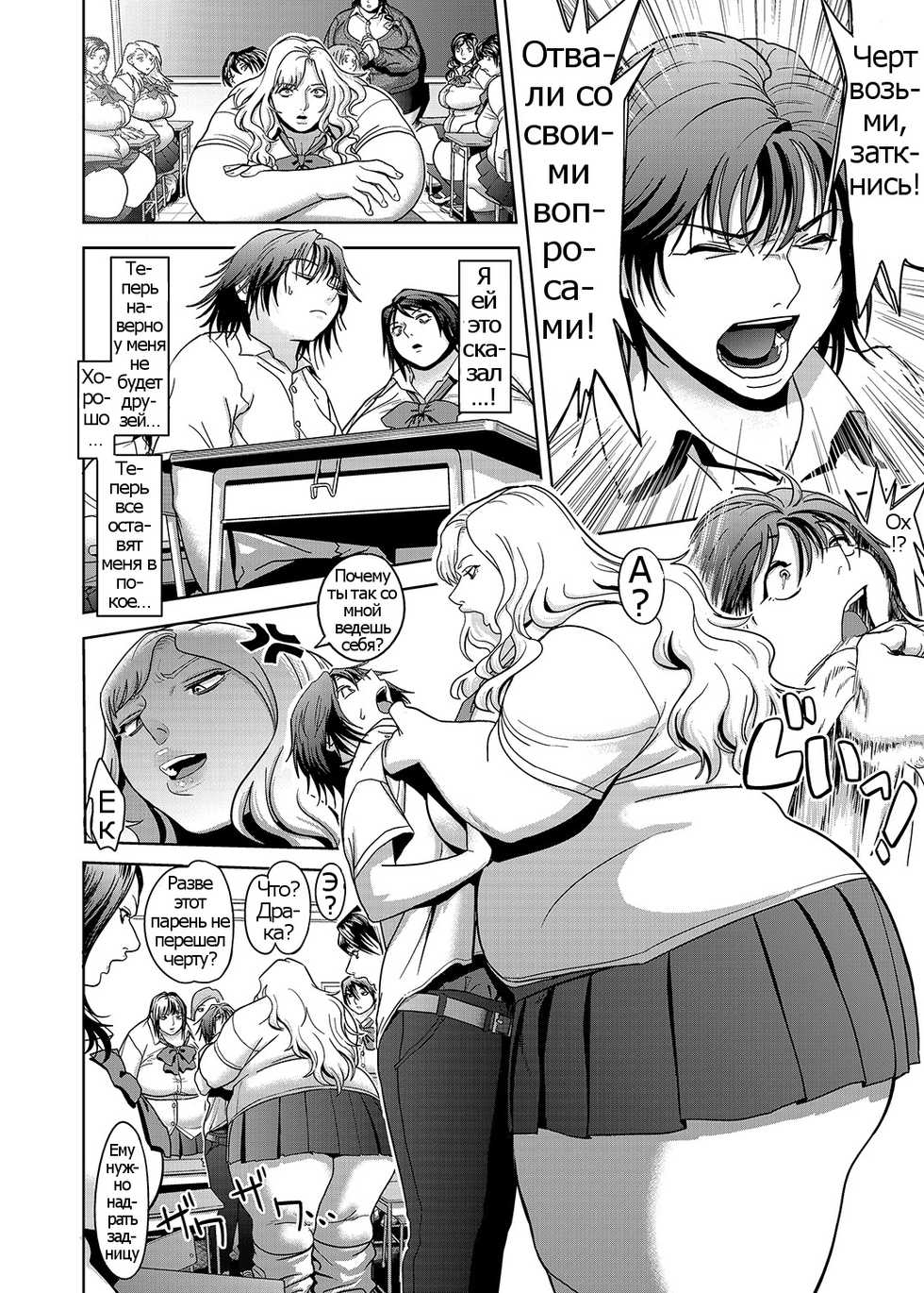 [Herohero Hospital (Herohero Tom)] Futa School! - Futanari School (School Me!) [Russian] [Psih] [Digital] - Page 5