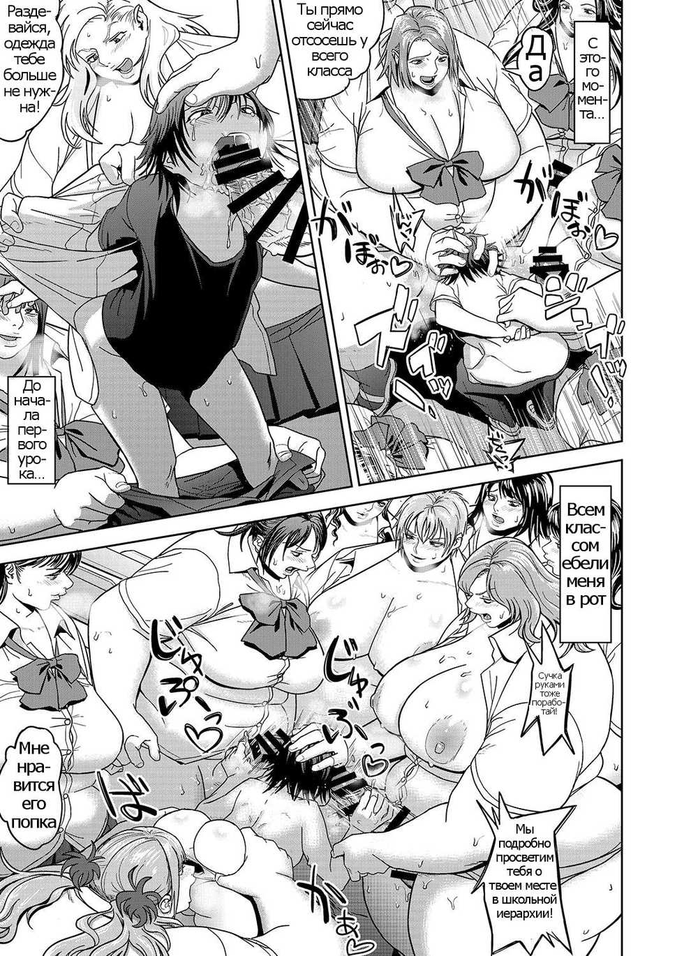 [Herohero Hospital (Herohero Tom)] Futa School! - Futanari School (School Me!) [Russian] [Psih] [Digital] - Page 8