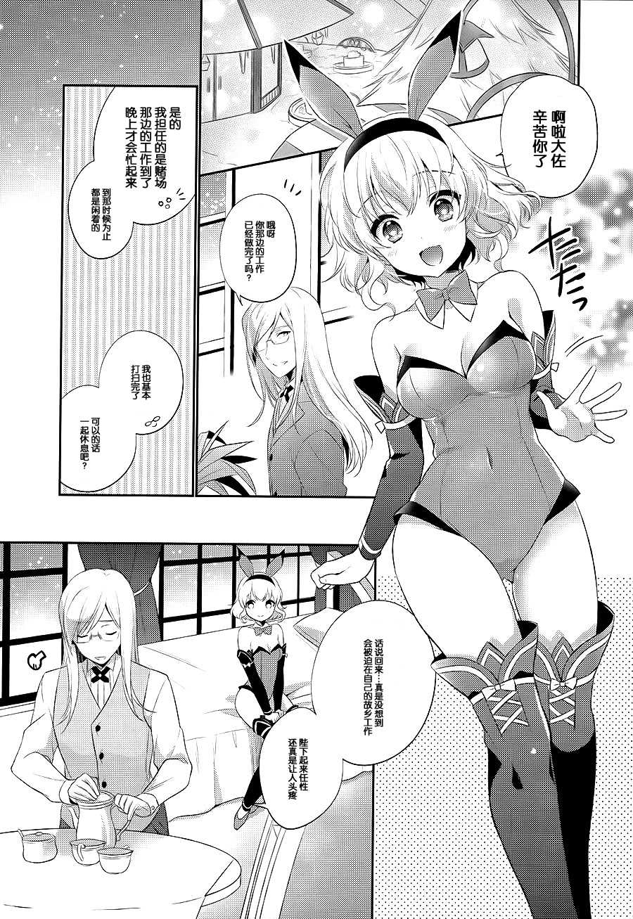 (C89) [Shinsen Gokuraku (Shuragyoku Mami)] Watashi no Kawaii Usagi-san  (Tales of the Abyss) [Chinese] [脸肿汉化组] - Page 6