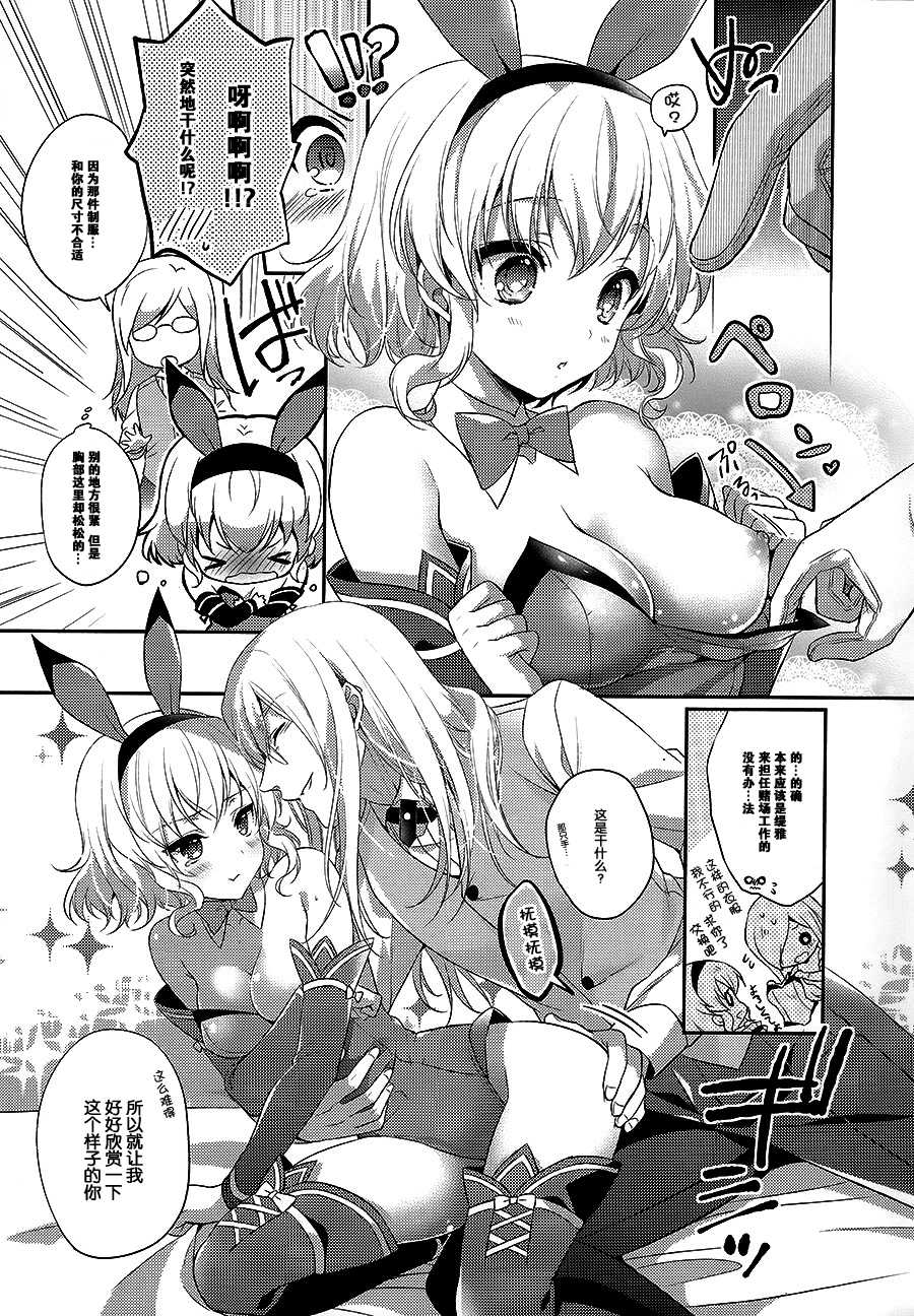 (C89) [Shinsen Gokuraku (Shuragyoku Mami)] Watashi no Kawaii Usagi-san  (Tales of the Abyss) [Chinese] [脸肿汉化组] - Page 8