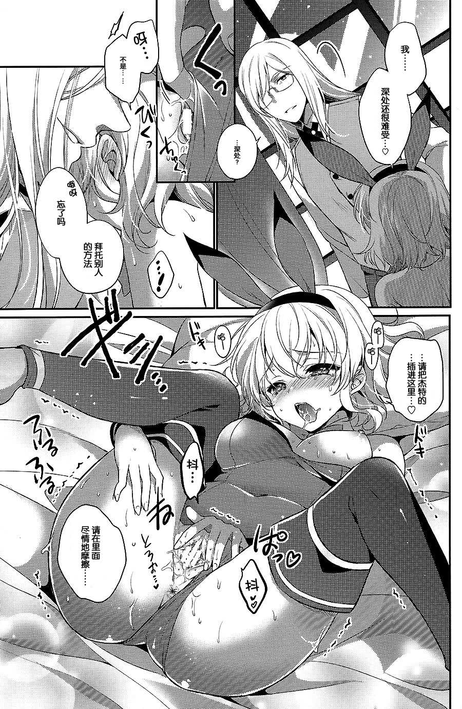 (C89) [Shinsen Gokuraku (Shuragyoku Mami)] Watashi no Kawaii Usagi-san  (Tales of the Abyss) [Chinese] [脸肿汉化组] - Page 14