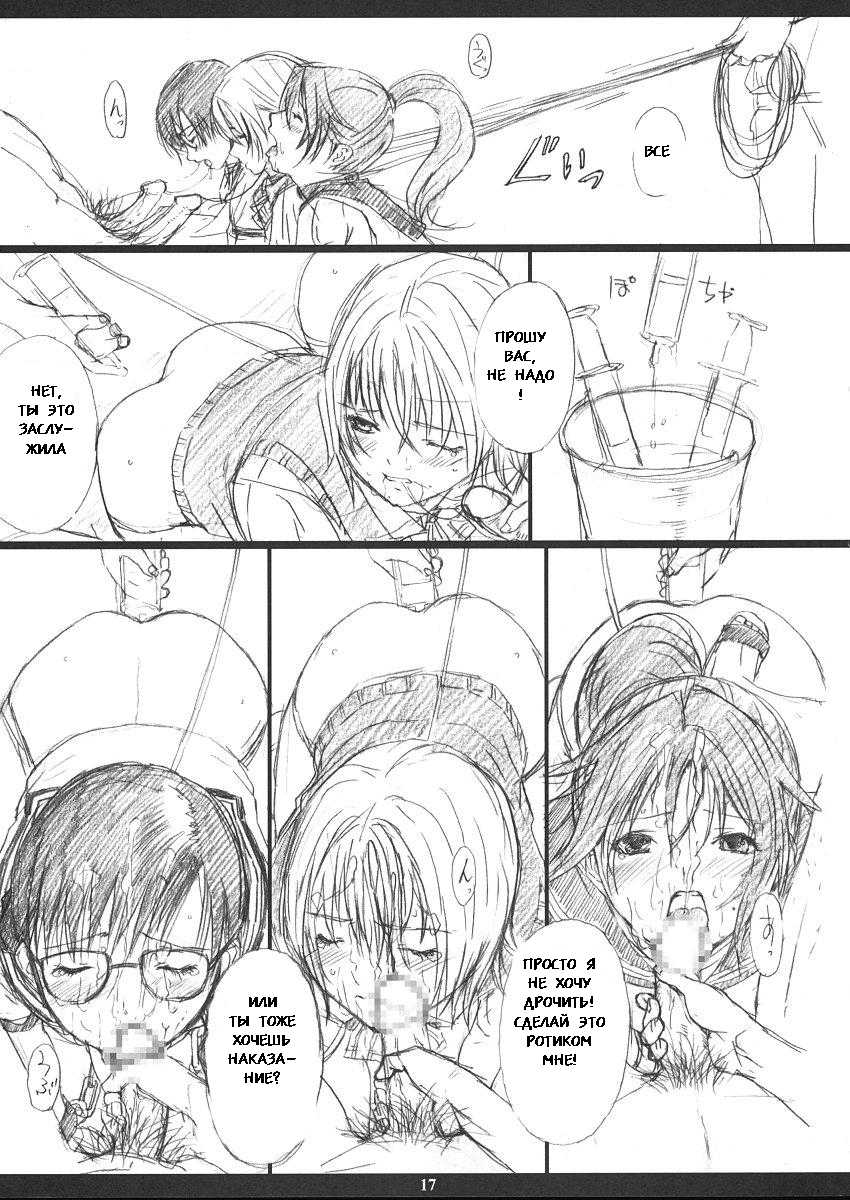 (C63) [M (Amano Ameno)] Ichigo MAX% (Ichigo 100%) [Russian] [Witcher000] - Page 14