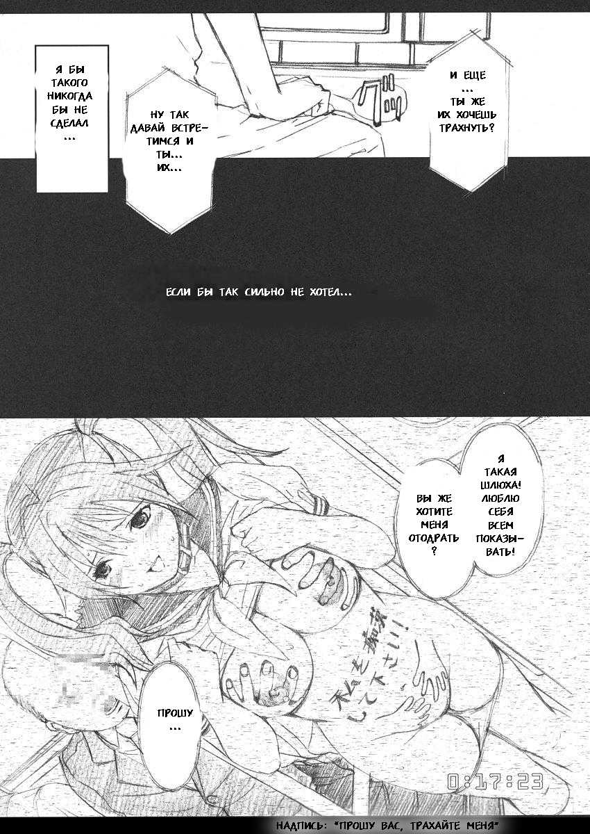 (C63) [M (Amano Ameno)] Ichigo MAX% (Ichigo 100%) [Russian] [Witcher000] - Page 24