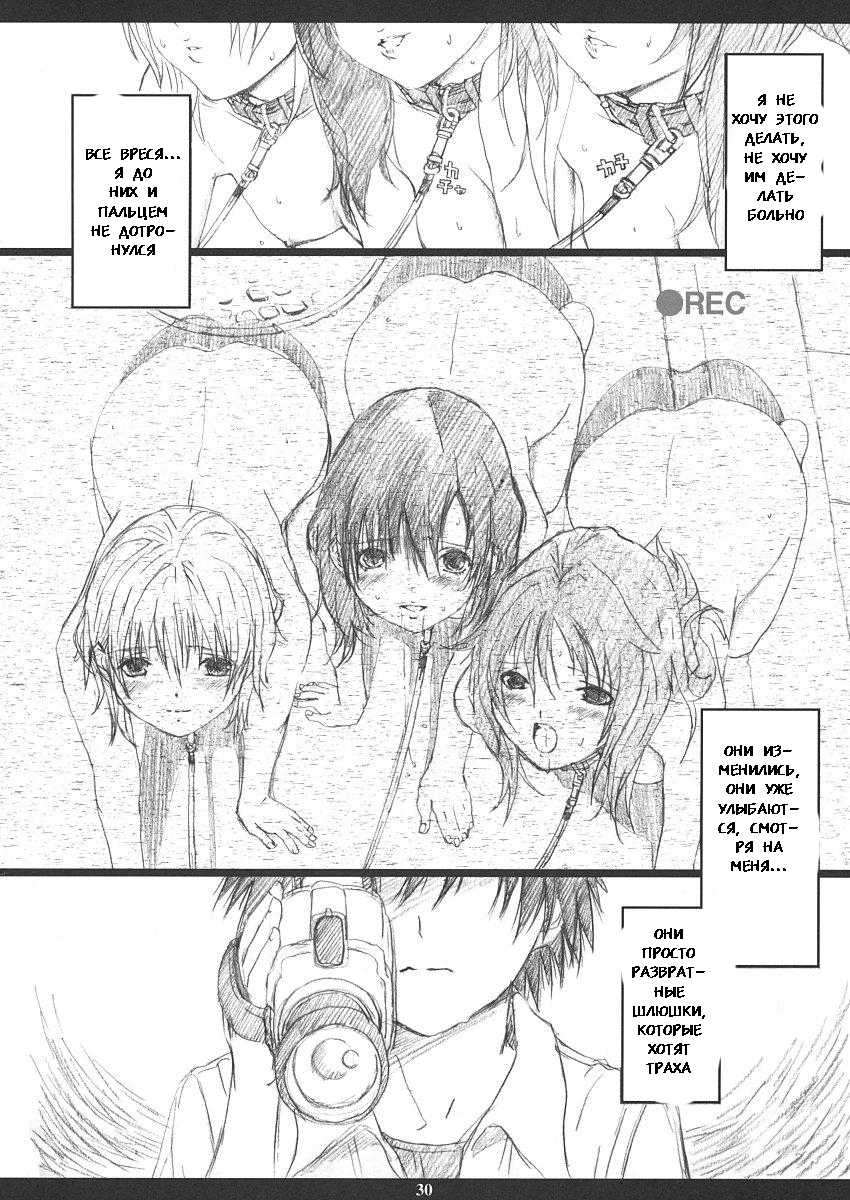 (C63) [M (Amano Ameno)] Ichigo MAX% (Ichigo 100%) [Russian] [Witcher000] - Page 27