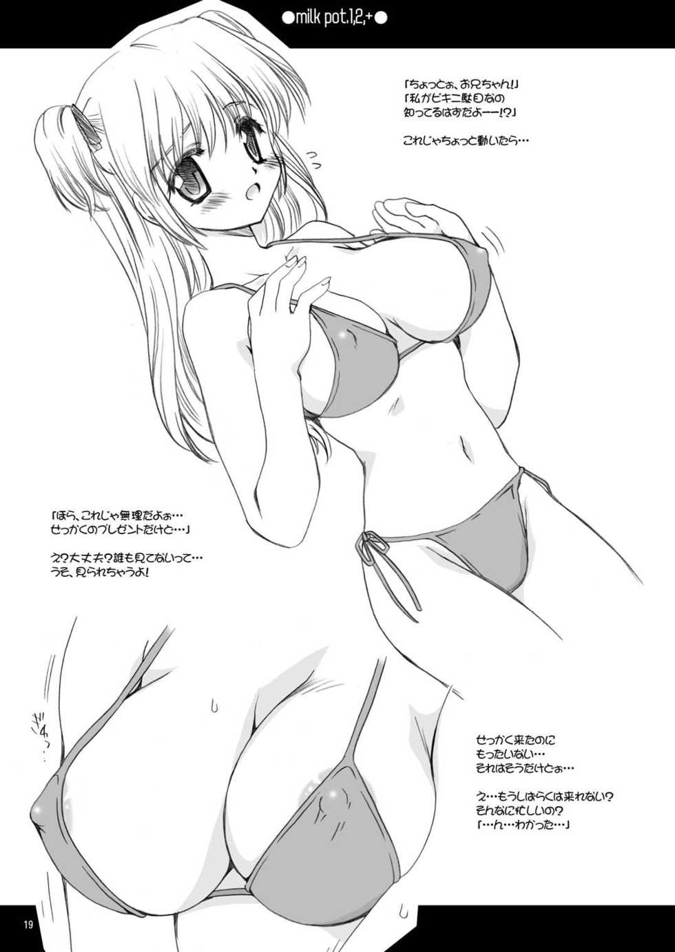 [P.S. (Sakura Mitono)] milk pot. all - Page 19
