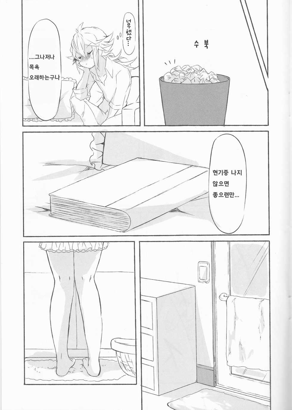 (C85) [my pace world (Kabocha Torte)] Deep love ~Muchuu na Futari~ (Pokémon Black and White) [Korean] - Page 12