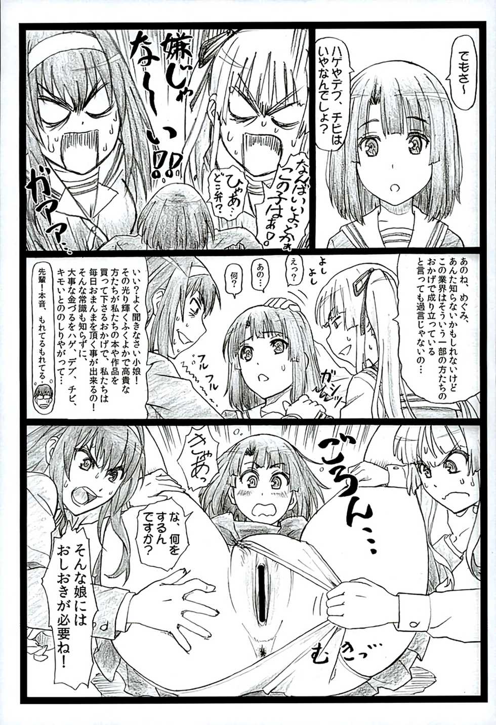 (C89) [Ohkura Bekkan (Ohkura Kazuya)] Saeteru Heroine ga Mechakucha Suru yo! 2 (Saenai Heroine no Sodatekata) - Page 28