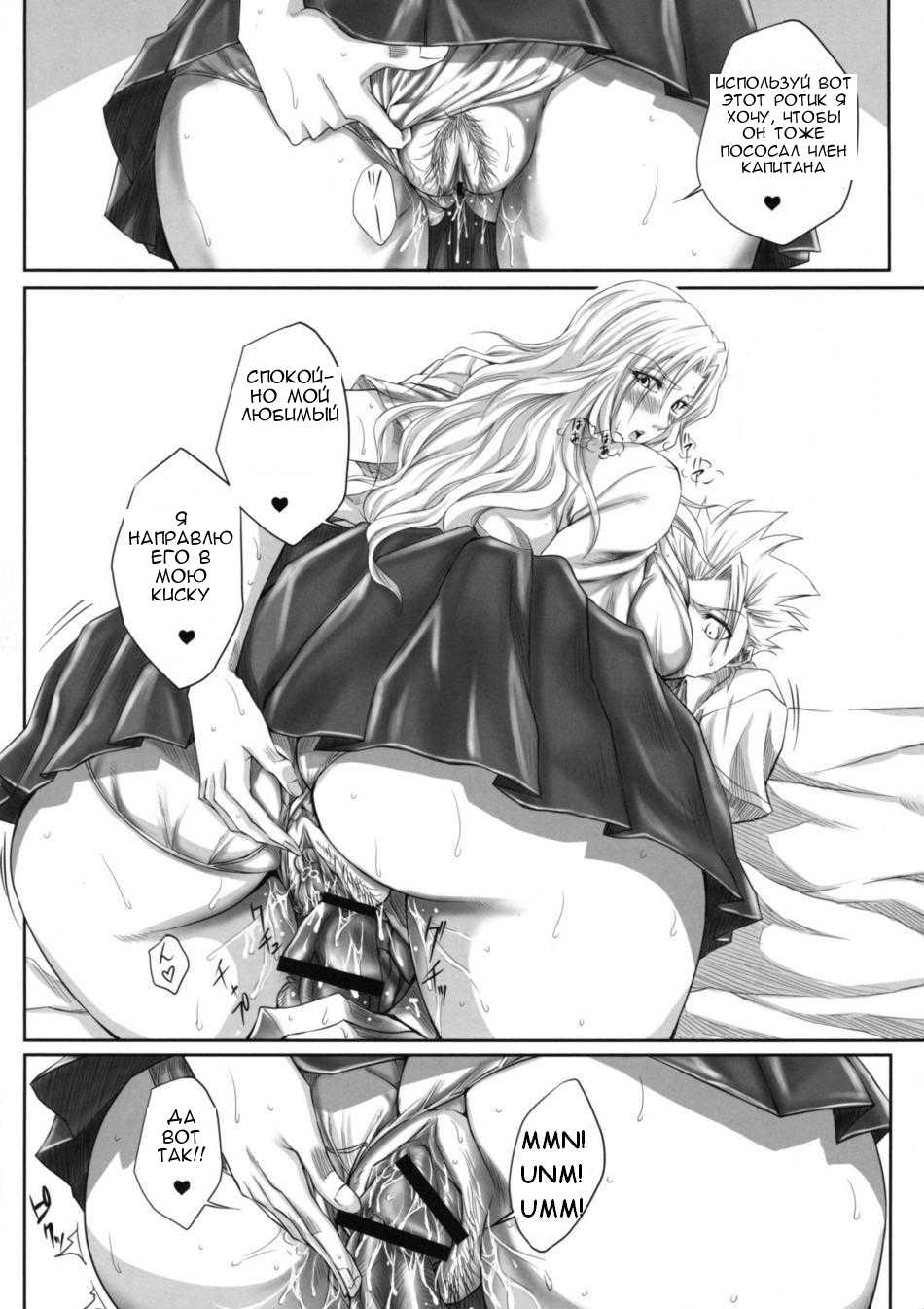 (C75) [Heta no Yoko Zuki (Dunga)] Oh (BLEACH) [Russian] [Artes] - Page 11