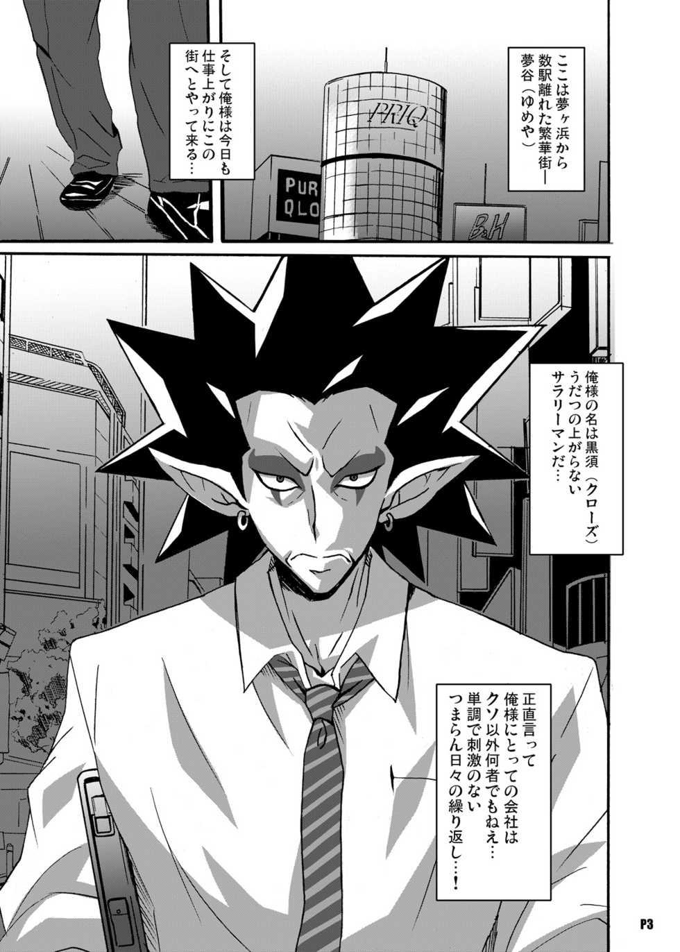 (C88) [Hacchakesou (PONPON)] Tokumei no Biki-tachi - BEAUTIFUL PRINCESS OF ANONYMOUS (Go! Princess PreCure) - Page 2
