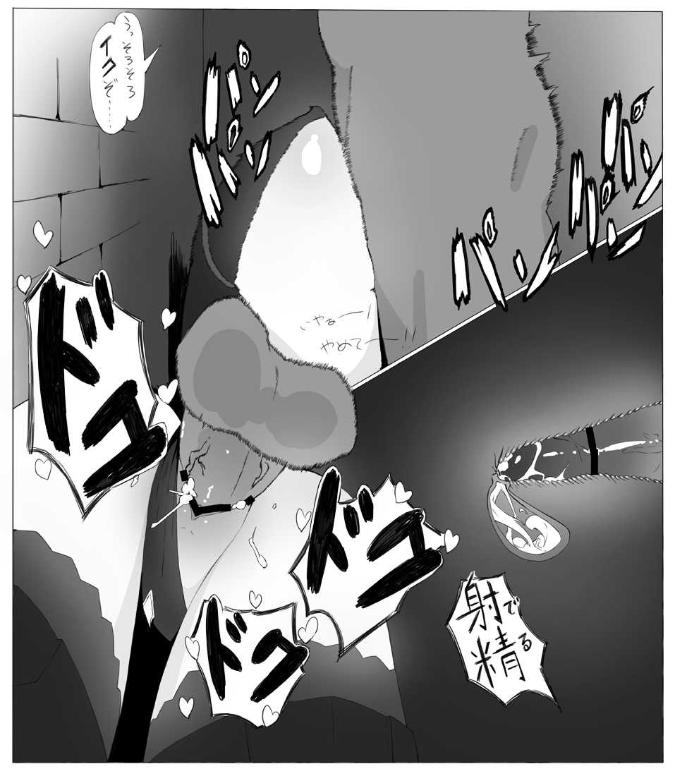 [Tear] Beatrix (Granblue Fantasy) - Page 4