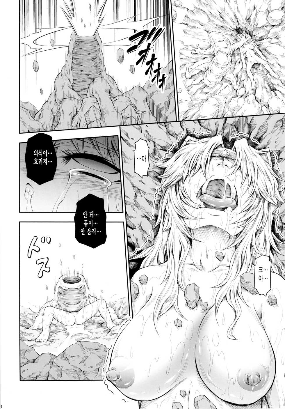 (C87) [Yokohama Junky (Makari Tohru)] Solo Hunter no Seitai 4 The Fourth Part (Monster Hunter) [Korean] [미쿠다요] - Page 28