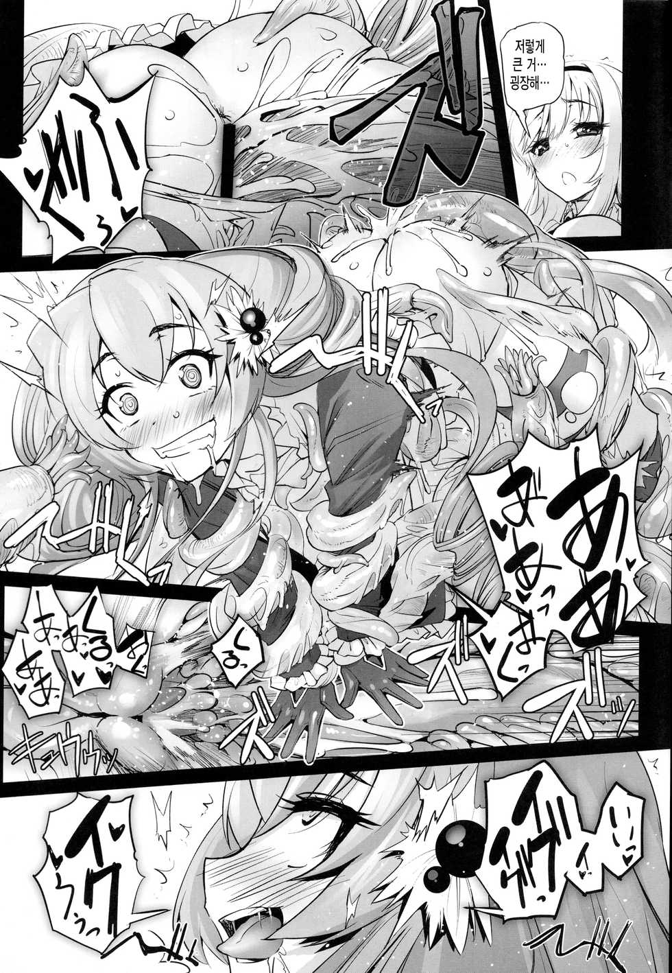(COMIC1☆9) [G-Power! (SASAYUKi)] Anna to Majo no Shokushu Yuugi - Tentacle of Anna and Witch (Sennen Sensou Aigis) [Korean] [미쿠다요] - Page 15
