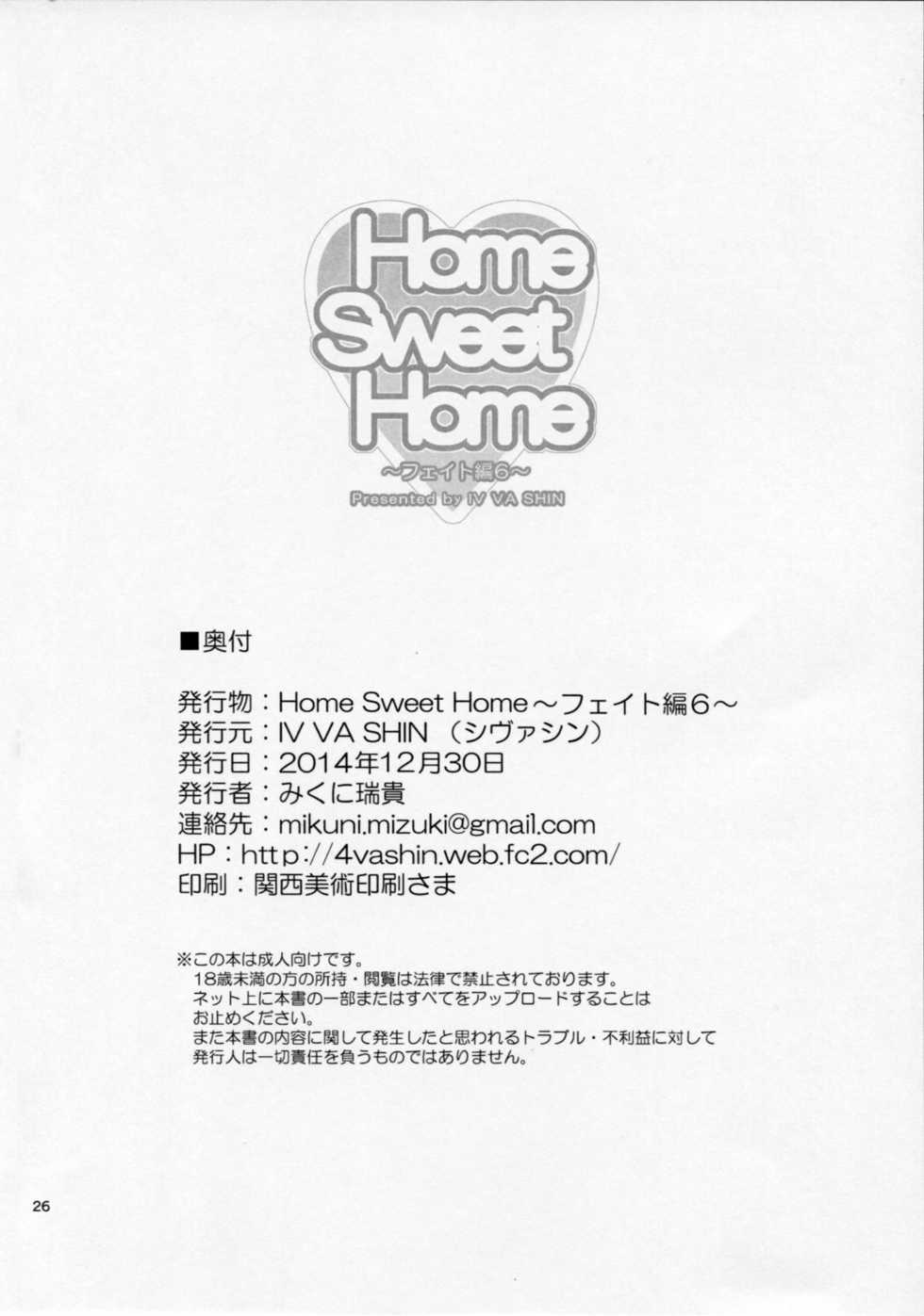 (C87) [IV VA SHIN (Mikuni Mizuki)] Home Sweet Home ~Fate Hen 6~ (Mahou Shoujo Lyrical Nanoha) [English] =CaunhTL= - Page 26
