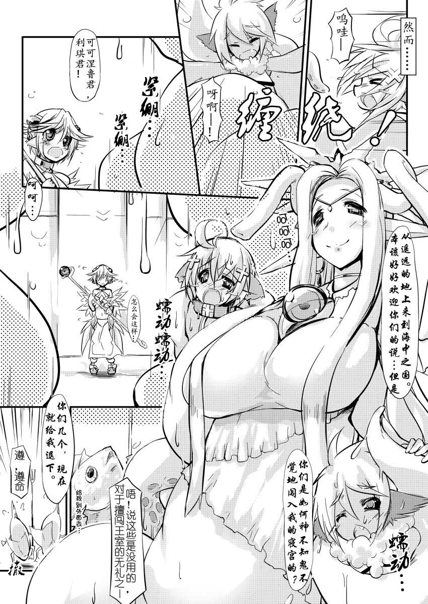 [Rie-X.com (YAce)] SoftPrincces extend (Data Han) [Chinese] [月熙汉化组] - Page 5