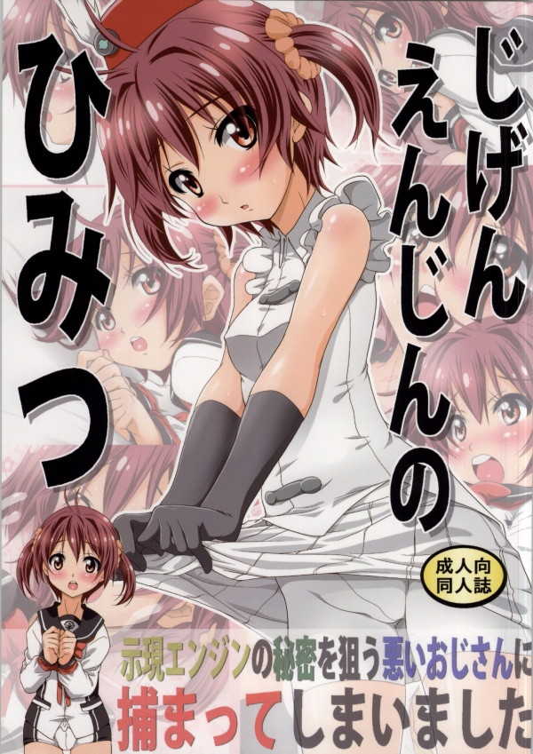 (COMIC1☆7) [FESTA. (Yoshitani Ganjitsu)] Jigen Engine no Himitsu (Vividred Operation) - Page 1