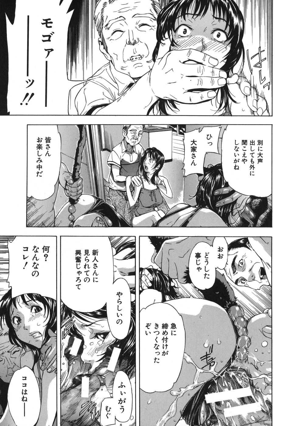 [Sasagawa Hayashi] Koi-Koku - Page 17
