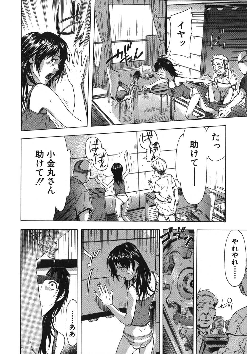 [Sasagawa Hayashi] Koi-Koku - Page 20