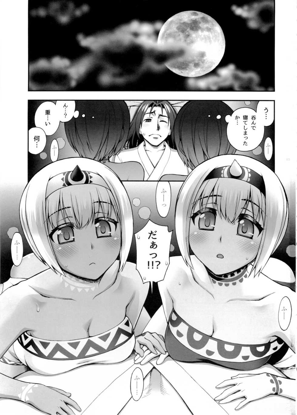 (C89) [KABAYAKIYA (Unagimaru)] Yotogi Banashi (Utawarerumono Itsuwari no Kamen) - Page 2