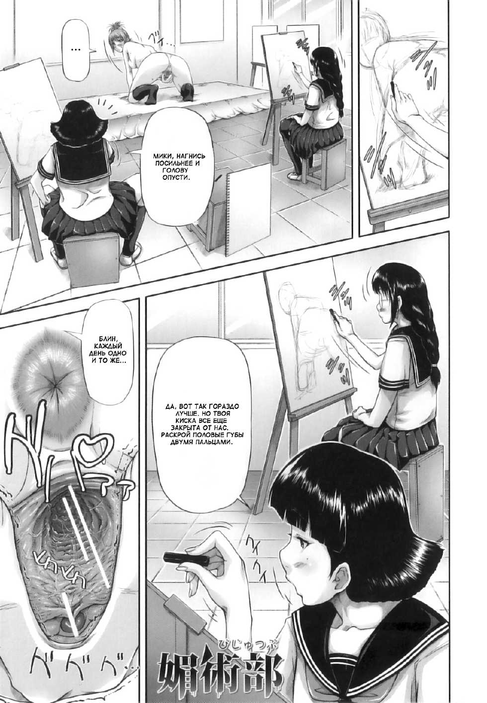 [Saiyazumi] Mon-Oka [Russian] {Mamoru} - Page 38