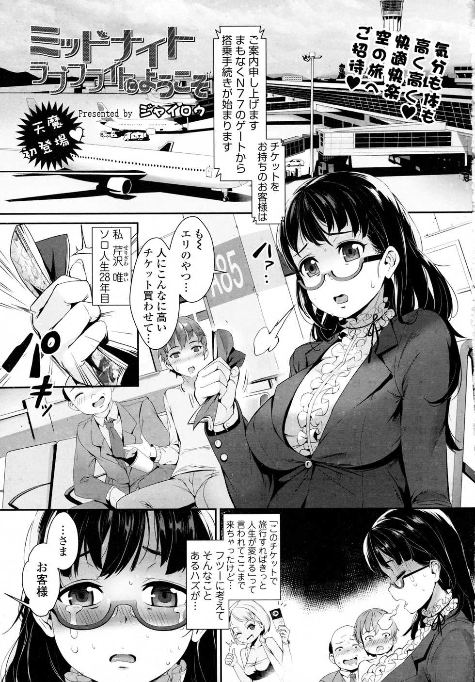 COMIC Tenma 2016-01 - Page 5