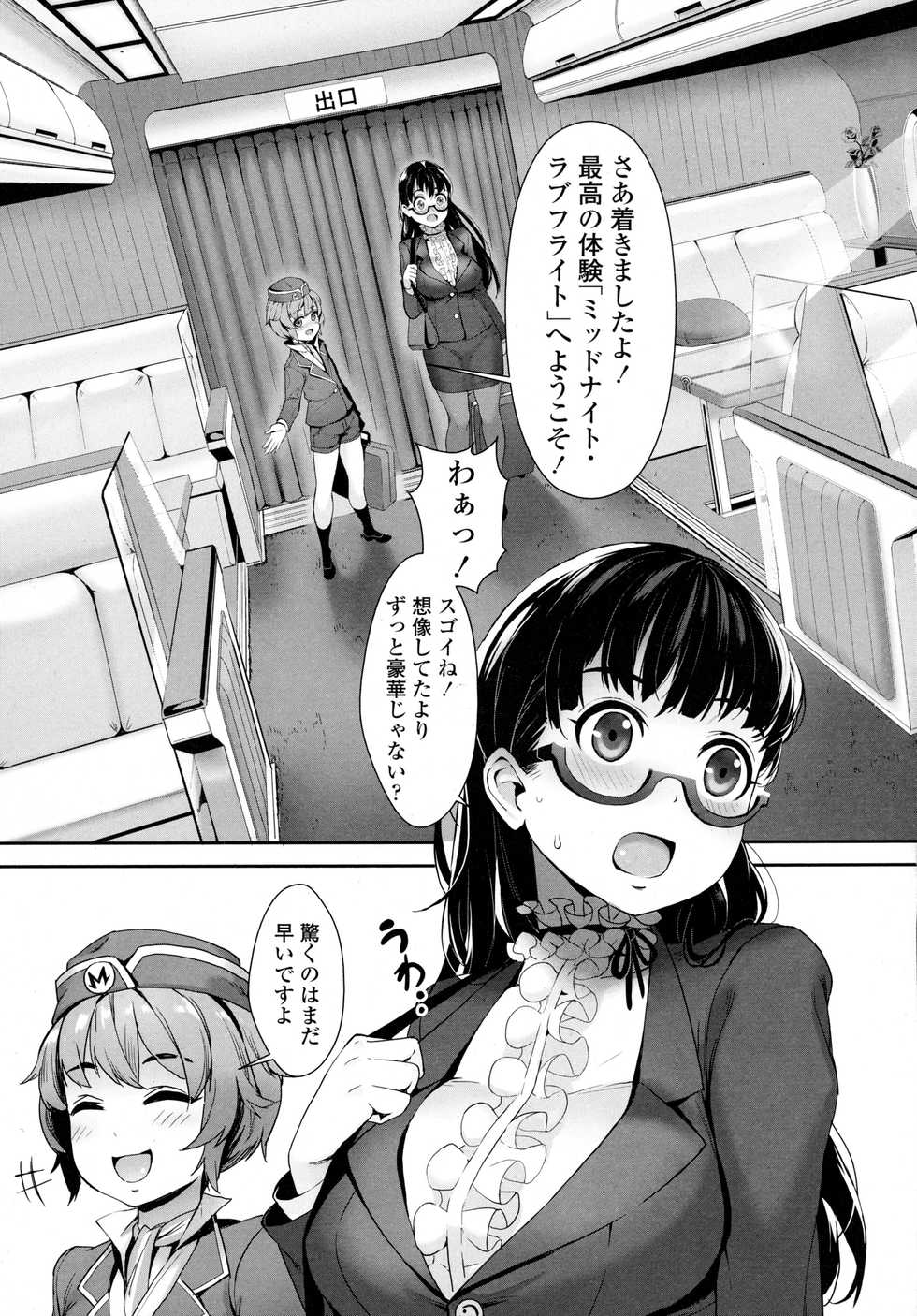 COMIC Tenma 2016-01 - Page 8