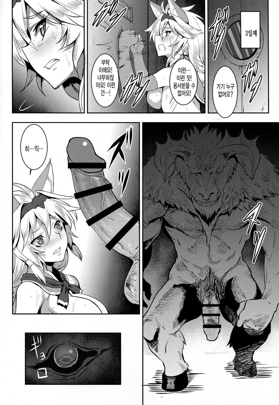 (C89) [Avion Village (Johnny)] SUGARLESS VALKRJA (Granblue Fantasy) [Korean] [미쿠다요] - Page 11