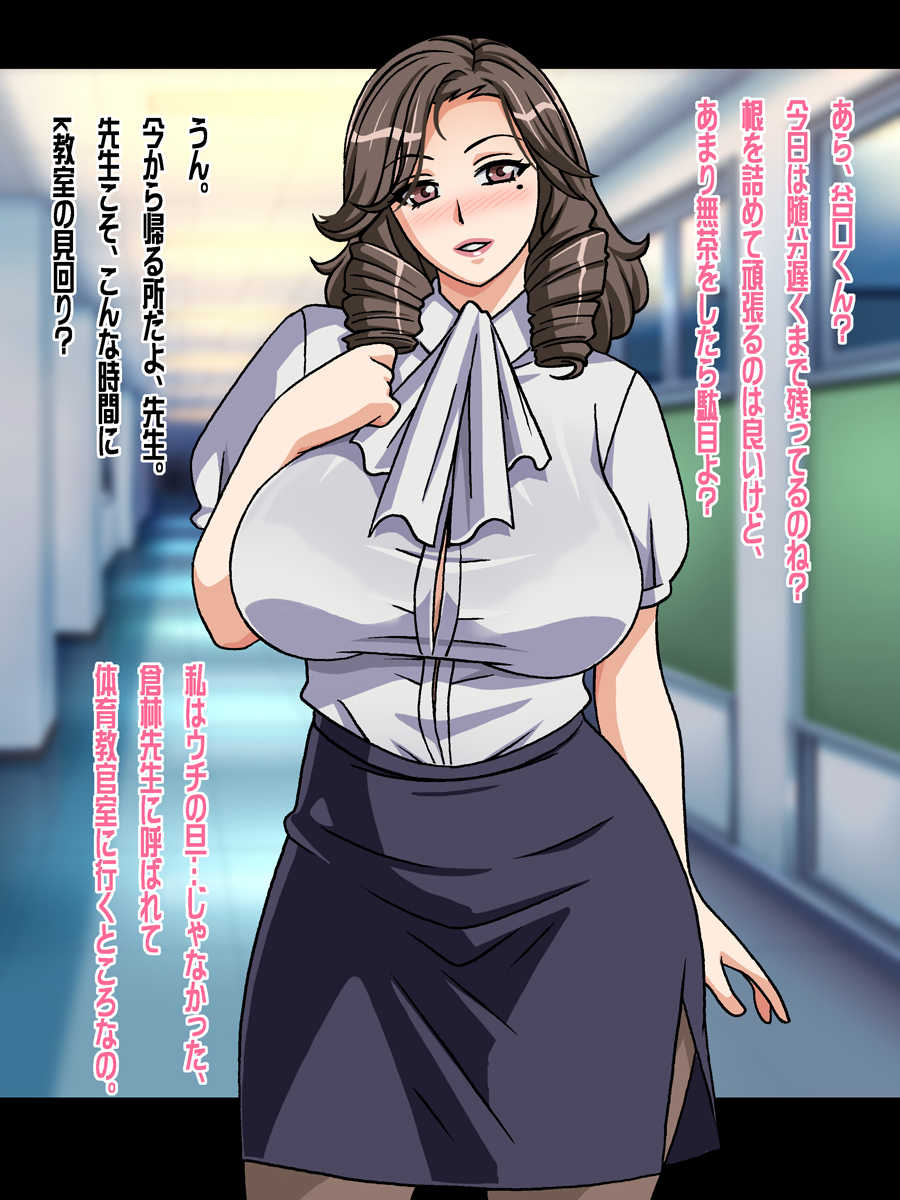 [Chikashitsu (GADEN)] Hitozuma Onna Kyoushi Saimin Ryakudatsu - Page 4