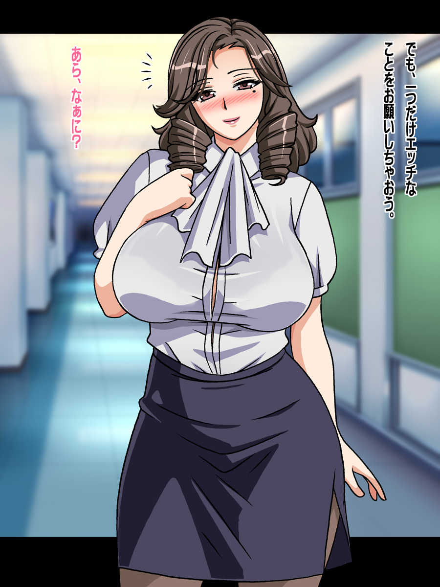 [Chikashitsu (GADEN)] Hitozuma Onna Kyoushi Saimin Ryakudatsu - Page 12