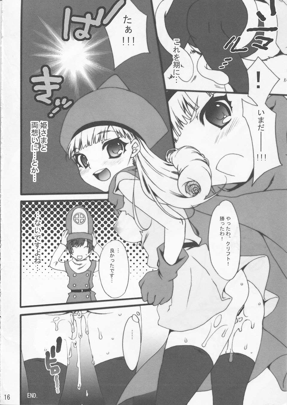(COMIC1☆2) [Berry Lollipop (Takanashi China)] Alena-tama no Seiteki Jijou (Dragon Quest IV) - Page 15