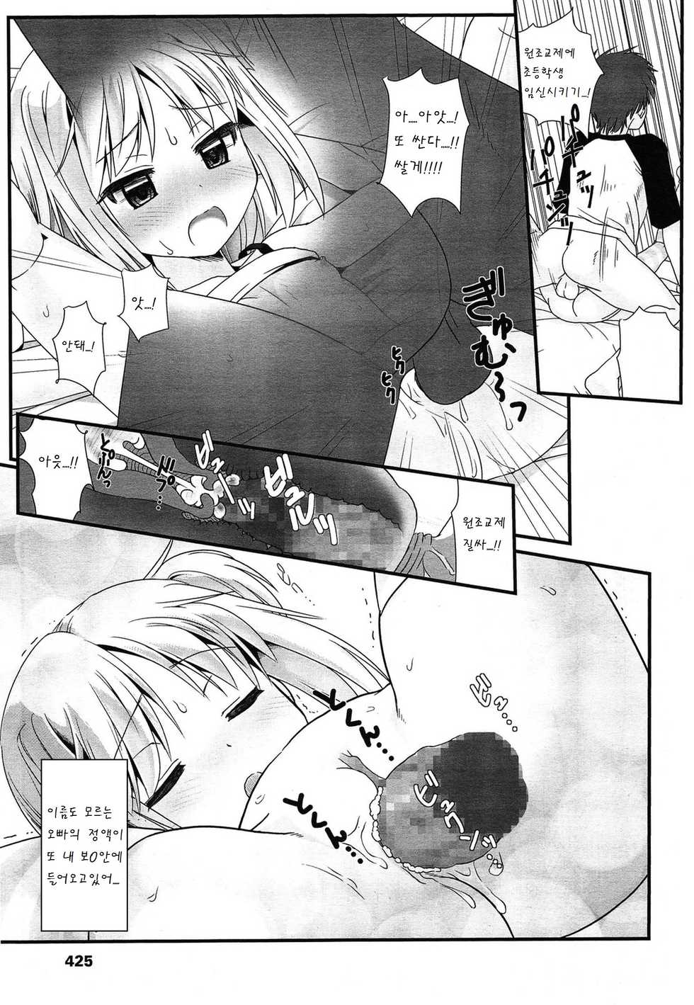 [Yone Kinji] Encoder Sugoi! (COMIC LO 2014-07) [Korean] [팀 아동복지부] - Page 15