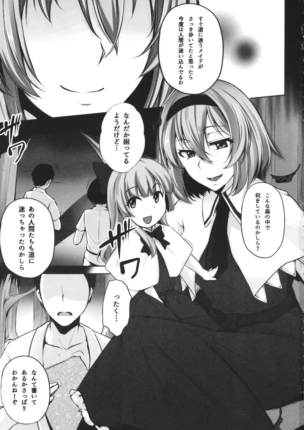 (Shuuki Reitaisai 2) [PONDEMIX (Yukiguni Omaru, yaeto)] TOHO-MIX -alice- (Touhou Project) - Page 2