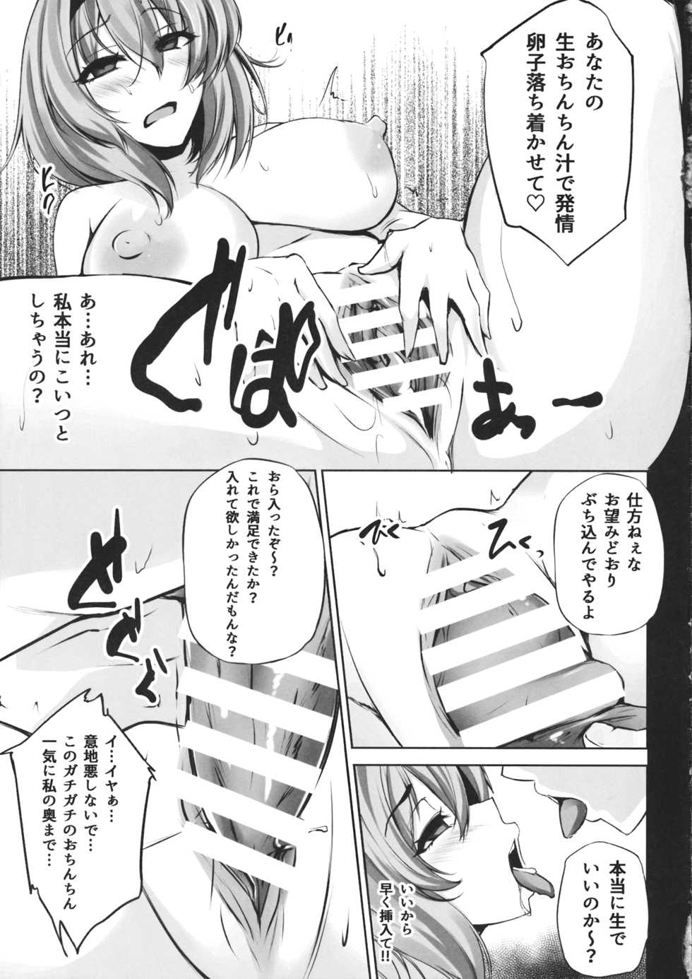 (Shuuki Reitaisai 2) [PONDEMIX (Yukiguni Omaru, yaeto)] TOHO-MIX -alice- (Touhou Project) - Page 10