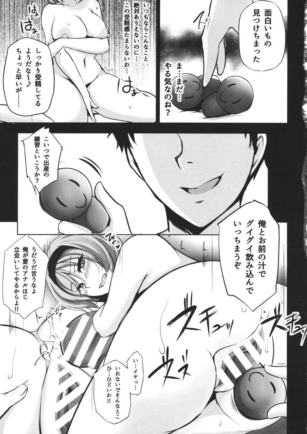 (Shuuki Reitaisai 2) [PONDEMIX (Yukiguni Omaru, yaeto)] TOHO-MIX -alice- (Touhou Project) - Page 14