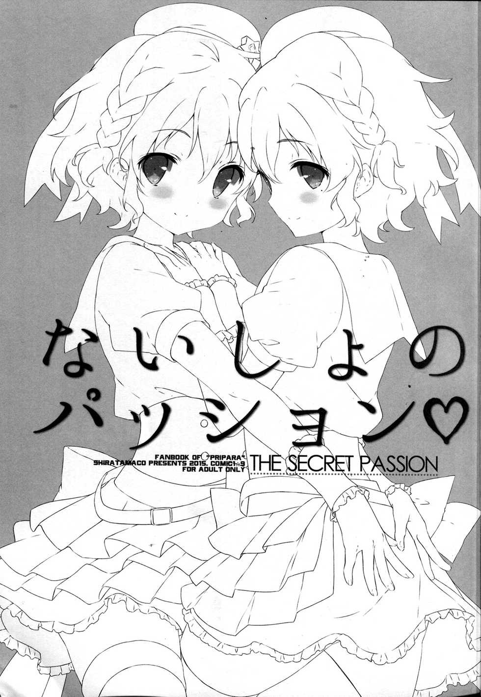 (COMIC1☆9) [Shiratamaco (Shiratama)] Naisho no Passion - The Secret Passion (Pripara) - Page 2