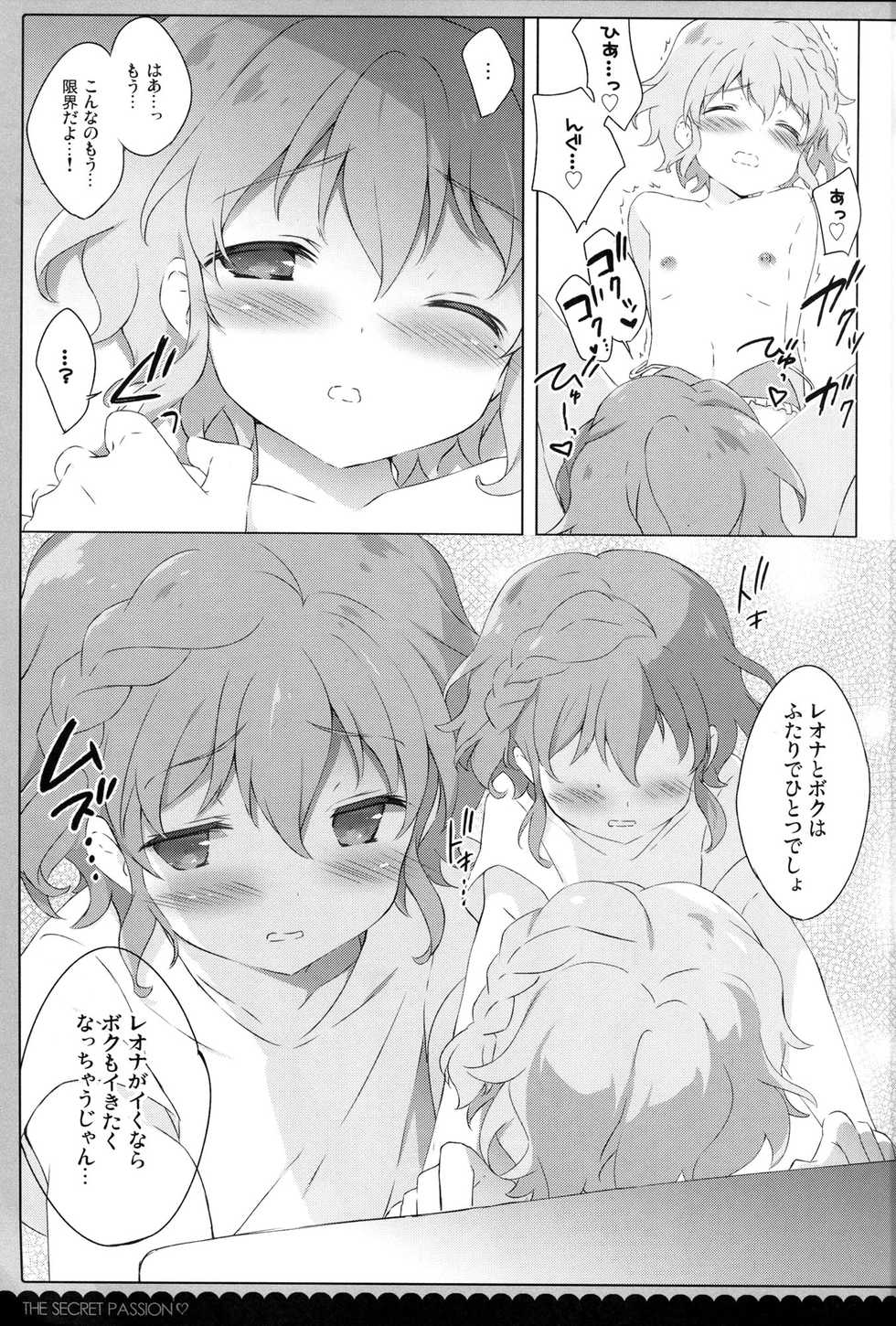 (COMIC1☆9) [Shiratamaco (Shiratama)] Naisho no Passion - The Secret Passion (Pripara) - Page 10