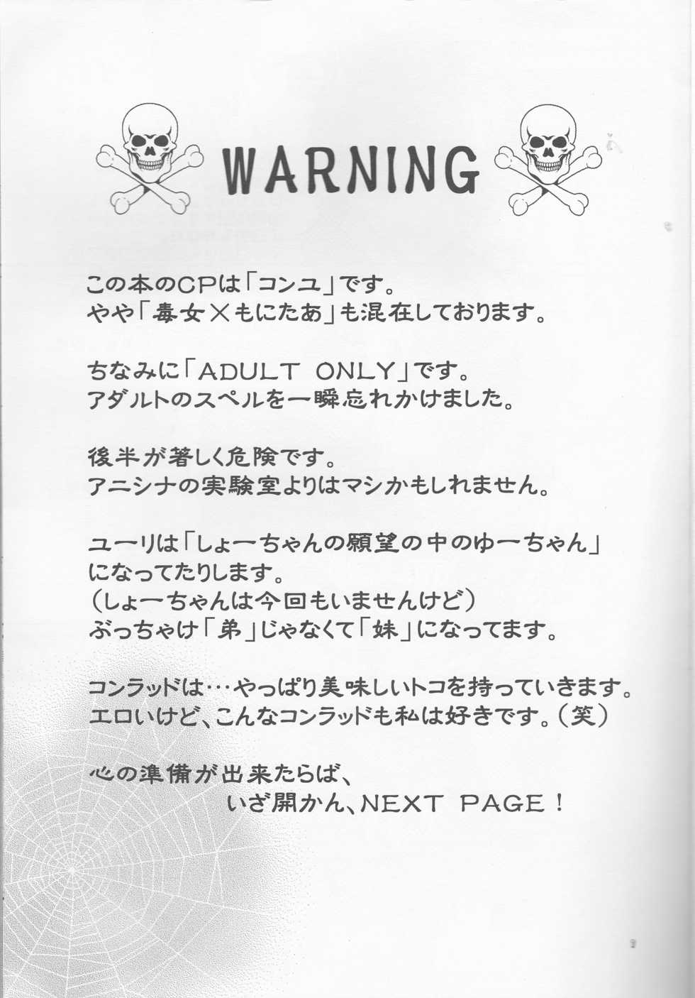 [ZION (Sasameyuki)]  Betu Ma!? (Kyo Kara Maoh!) - Page 2