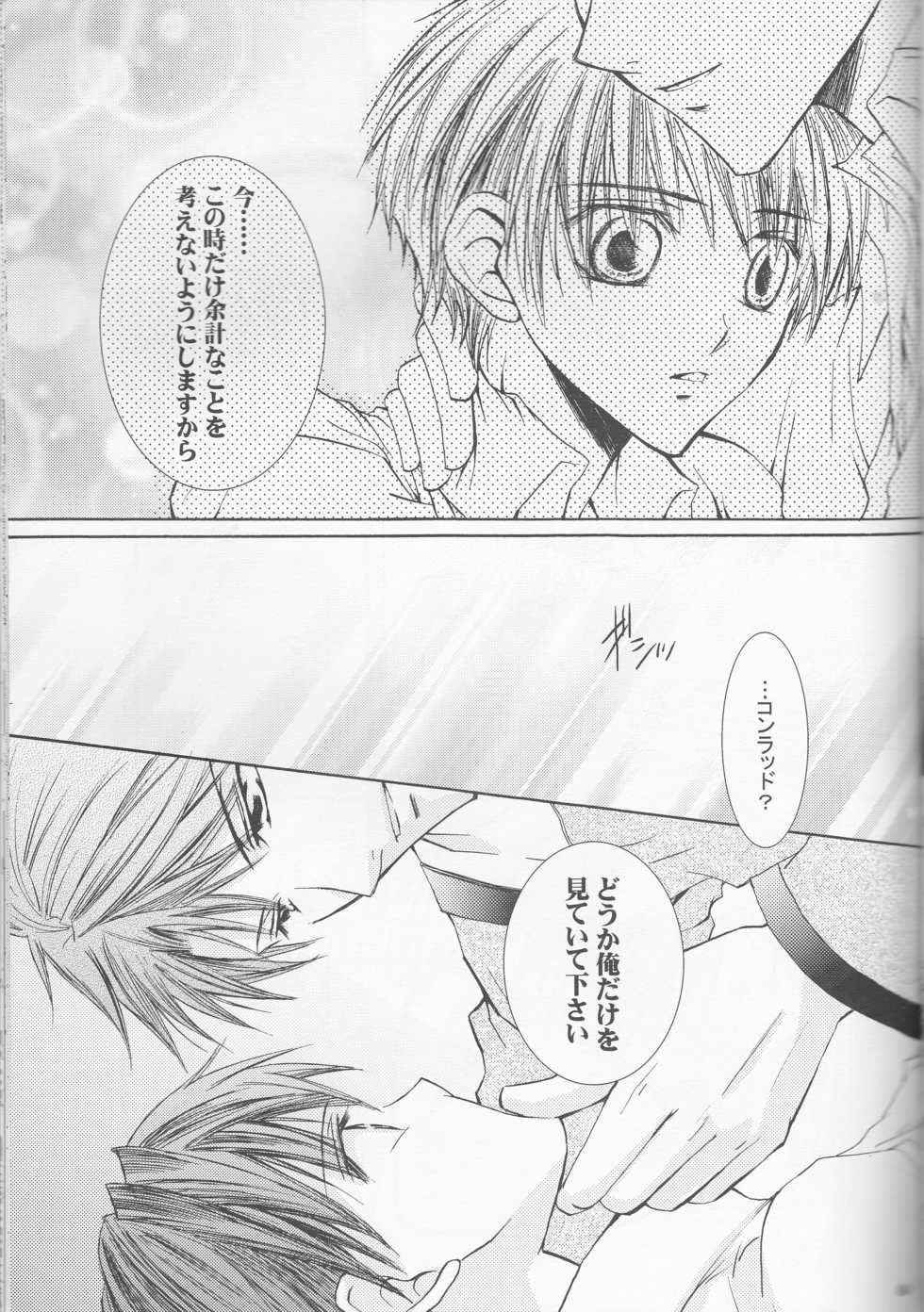 [ZION (Sasameyuki)]  Betu Ma!? (Kyo Kara Maoh!) - Page 36