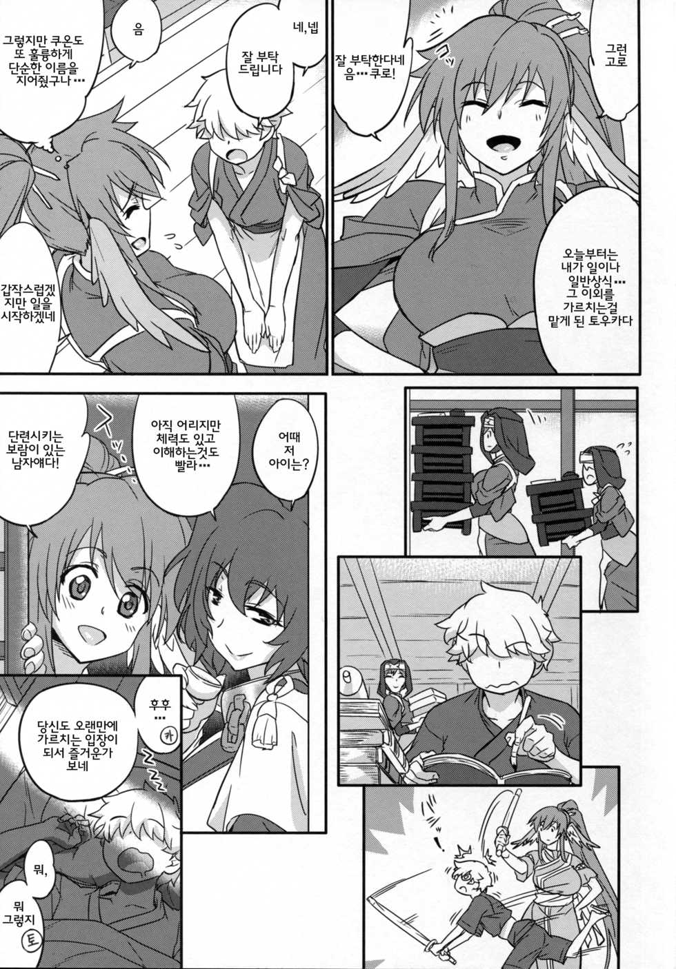 (C89) [Aroma Gaeru (Numahana)] Kuruwashi no Jukuka | 매혹의 과육 (Utawarerumono Itsuwari no Kamen) [Korean] - Page 5