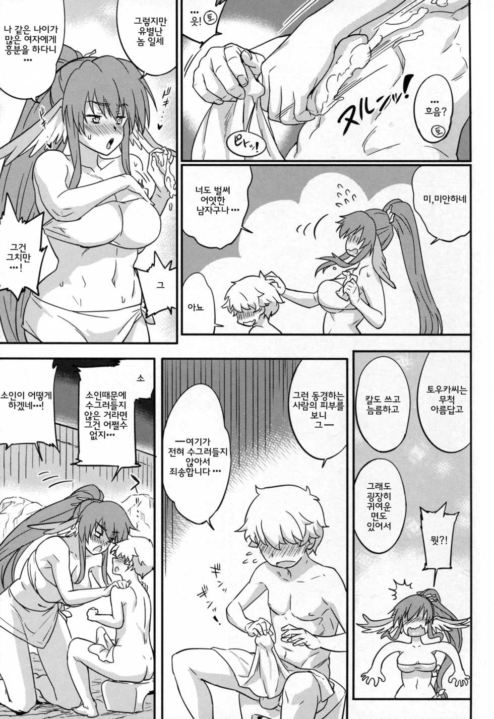 (C89) [Aroma Gaeru (Numahana)] Kuruwashi no Jukuka | 매혹의 과육 (Utawarerumono Itsuwari no Kamen) [Korean] - Page 7