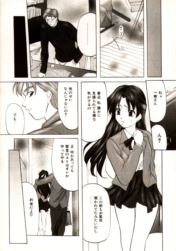 [Onihime] Kichiku Paradise - The Cruel Person Paradise - Page 9