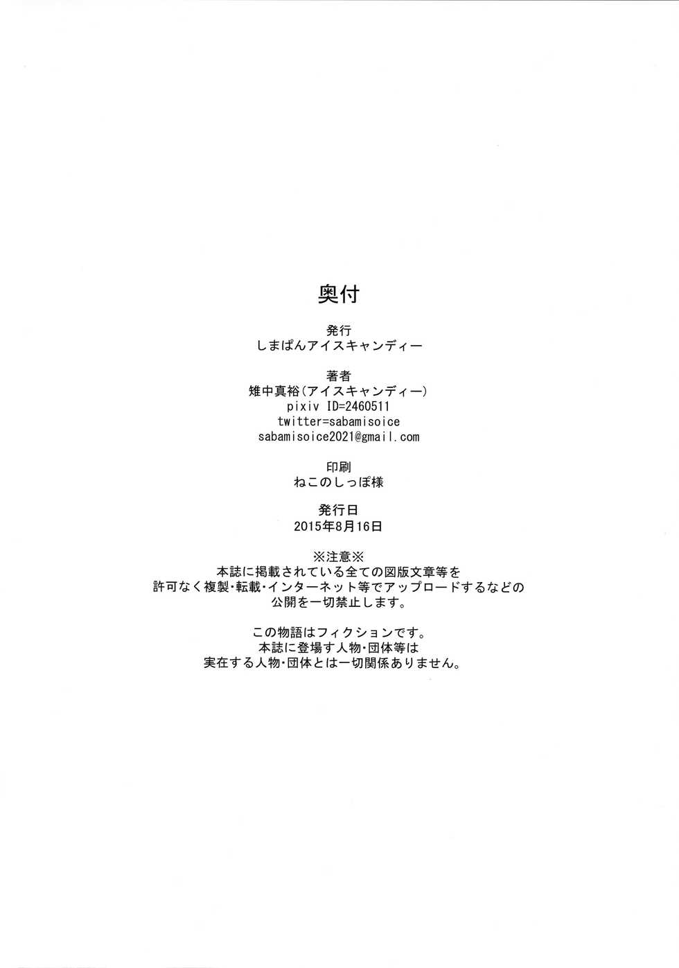 (C88) [Shimapanicecandy (Kijinaka Mahiro, Yoshida Sensha)] Twinkle World | 트윙클 월드  (Go! Princess PreCure) [Korean] - Page 28