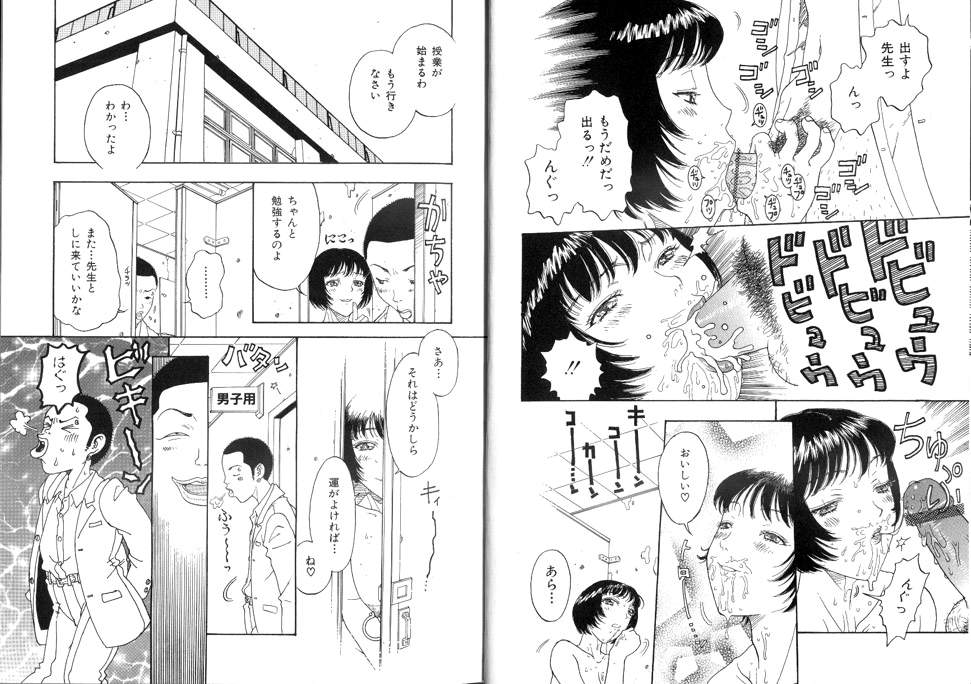 [Kobayashi Shounen] Pet Catalogue - Flesh Slave Catalog - Page 36