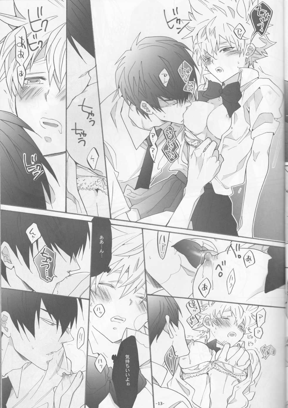 (C80) [7menzippo (Kamishima Akira)] Nyota Tsuna Nikki (Katekyo Hitman REBORN!) - Page 13