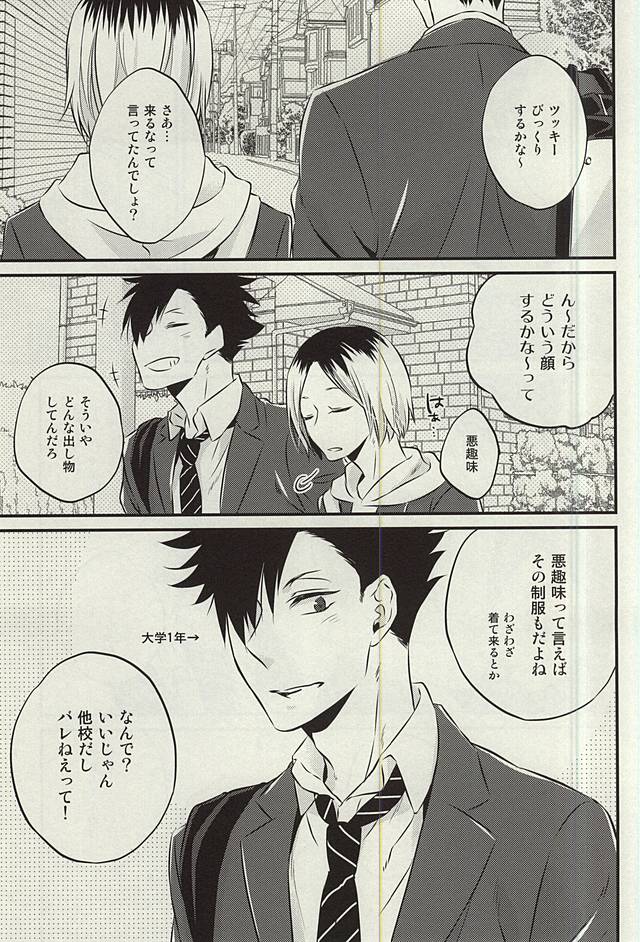 (SPARK10) [±0 (Yoshino Tama)] Kocchi Muite Baby!! (Haikyuu!!) - Page 2