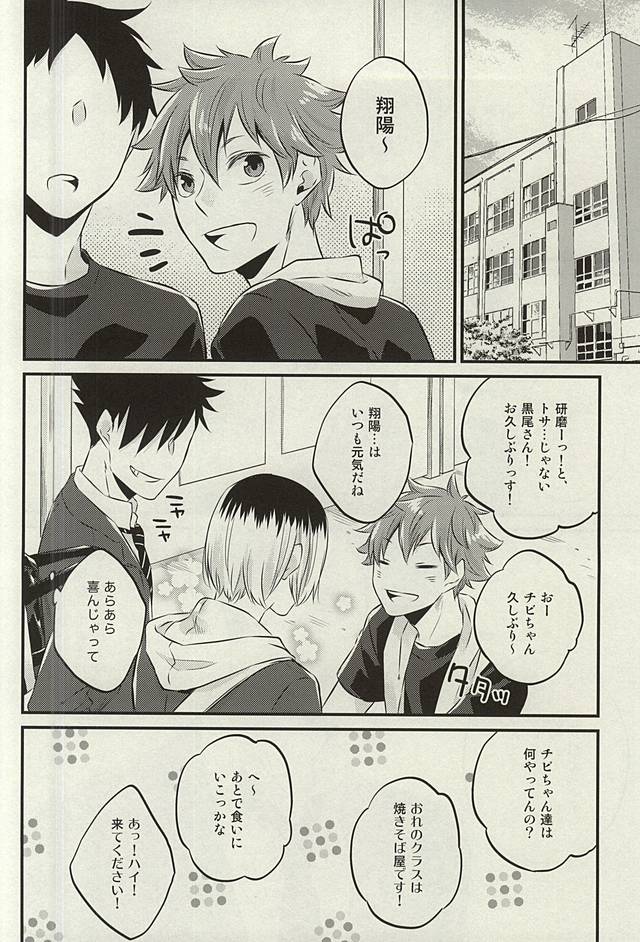 (SPARK10) [±0 (Yoshino Tama)] Kocchi Muite Baby!! (Haikyuu!!) - Page 3