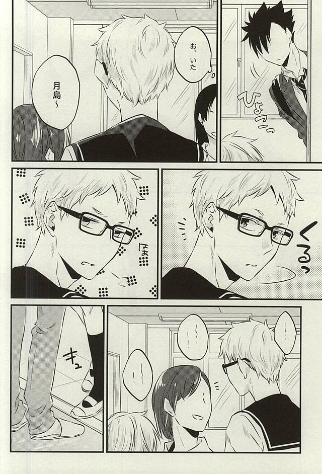 (SPARK10) [±0 (Yoshino Tama)] Kocchi Muite Baby!! (Haikyuu!!) - Page 5
