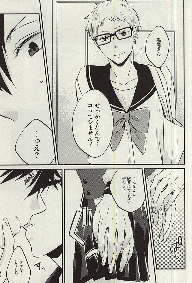 (SPARK10) [±0 (Yoshino Tama)] Kocchi Muite Baby!! (Haikyuu!!) - Page 10