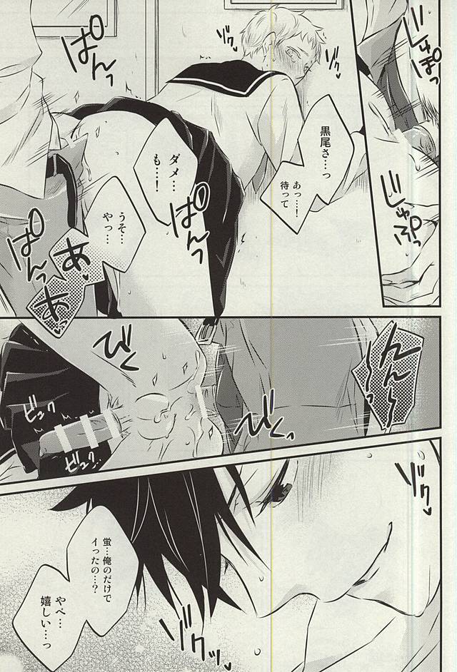(SPARK10) [±0 (Yoshino Tama)] Kocchi Muite Baby!! (Haikyuu!!) - Page 16