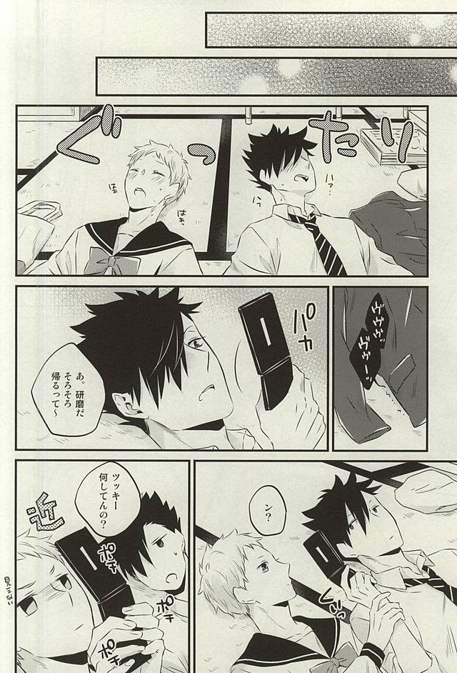 (SPARK10) [±0 (Yoshino Tama)] Kocchi Muite Baby!! (Haikyuu!!) - Page 17