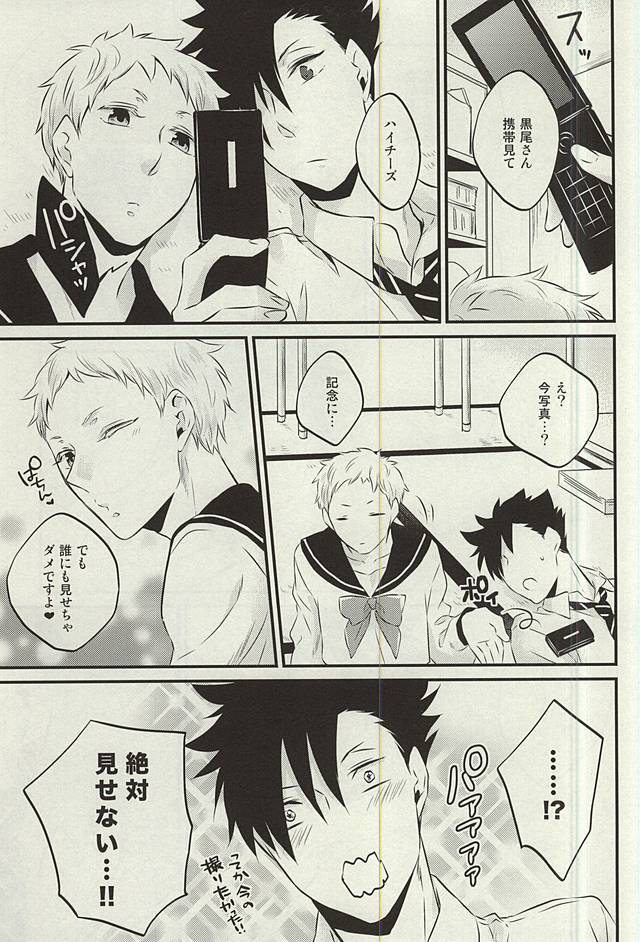 (SPARK10) [±0 (Yoshino Tama)] Kocchi Muite Baby!! (Haikyuu!!) - Page 18